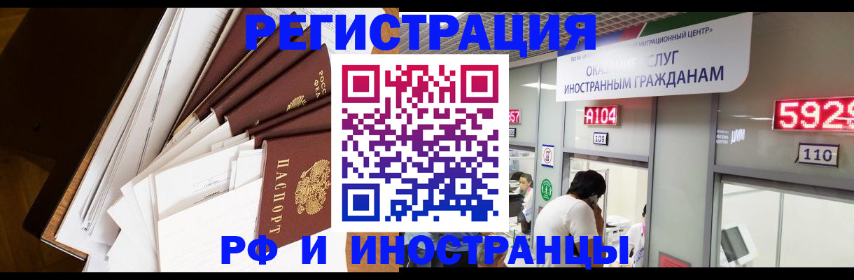 прописка для кредита в Казани