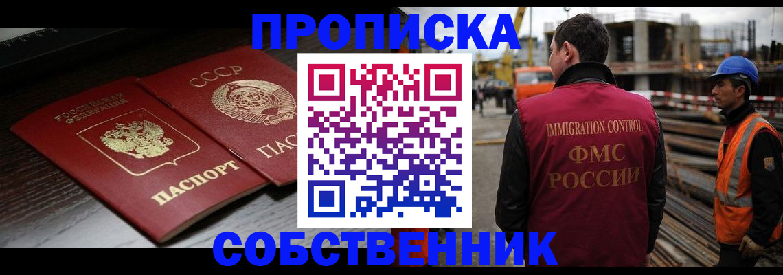 прописка поиск в Казани