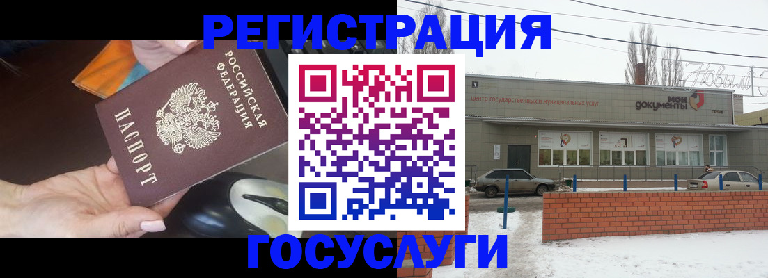 временная регистрация госуслуги в Казани