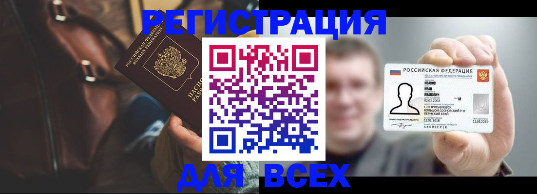 временная регистрация в квартире в Казани