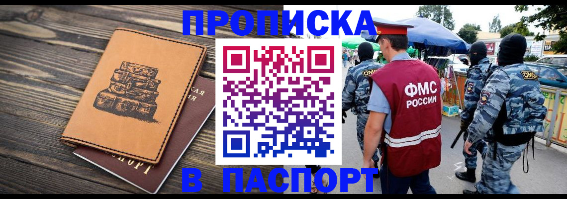 временная регистрация 2025 в Казани