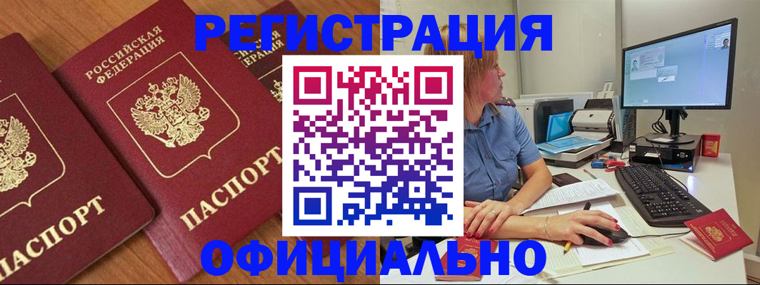 регистрация в Казани