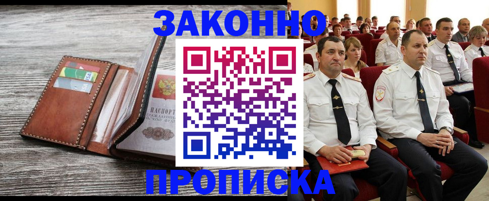 временная регистрация в квартире в Казани